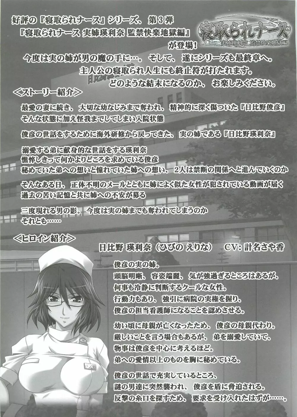 アストラルバウト Ver.22 - page23