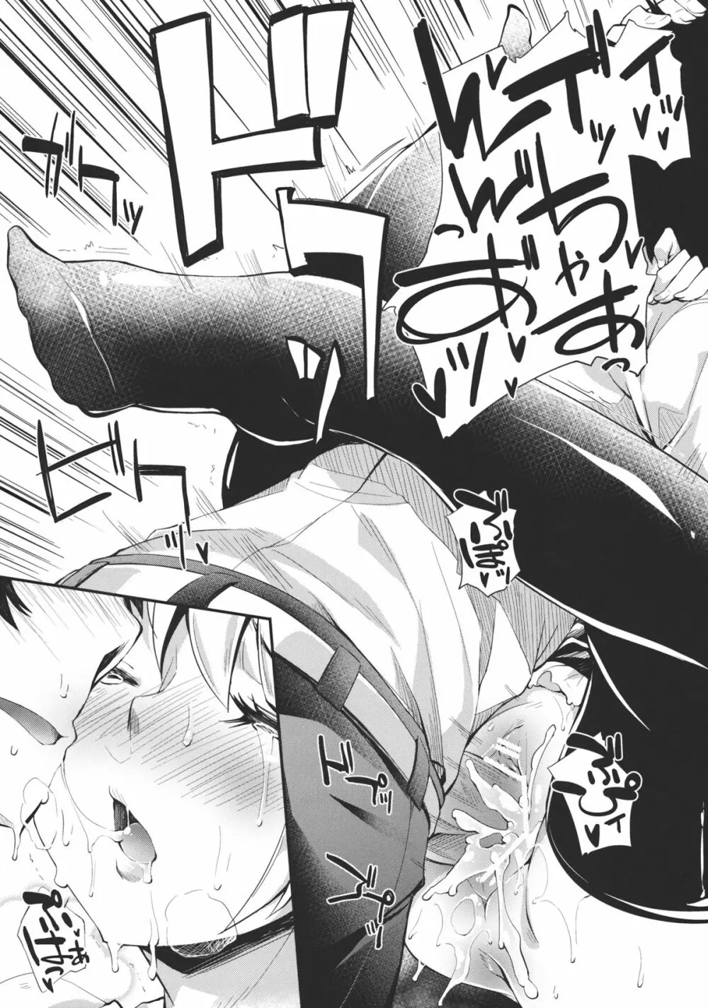 アイドル妖夢Chang - page17