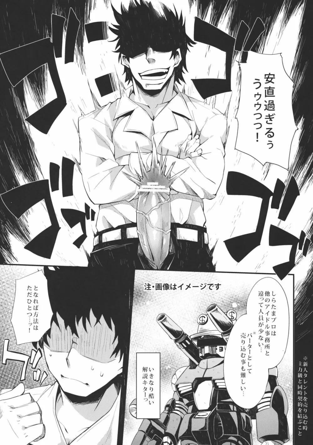 アイドル妖夢Chang - page6