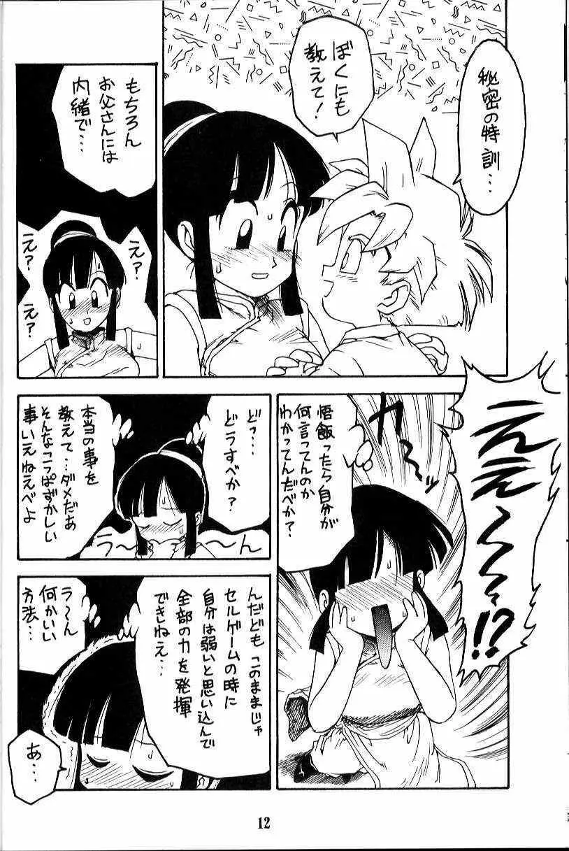 ] わがママ - page12