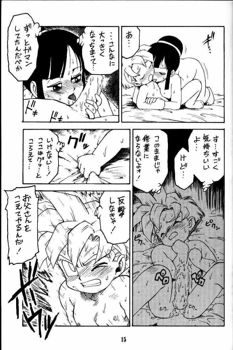 ] わがママ - page15