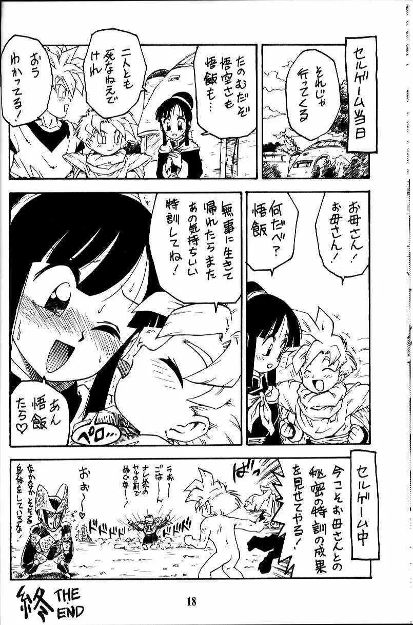 ] わがママ - page18