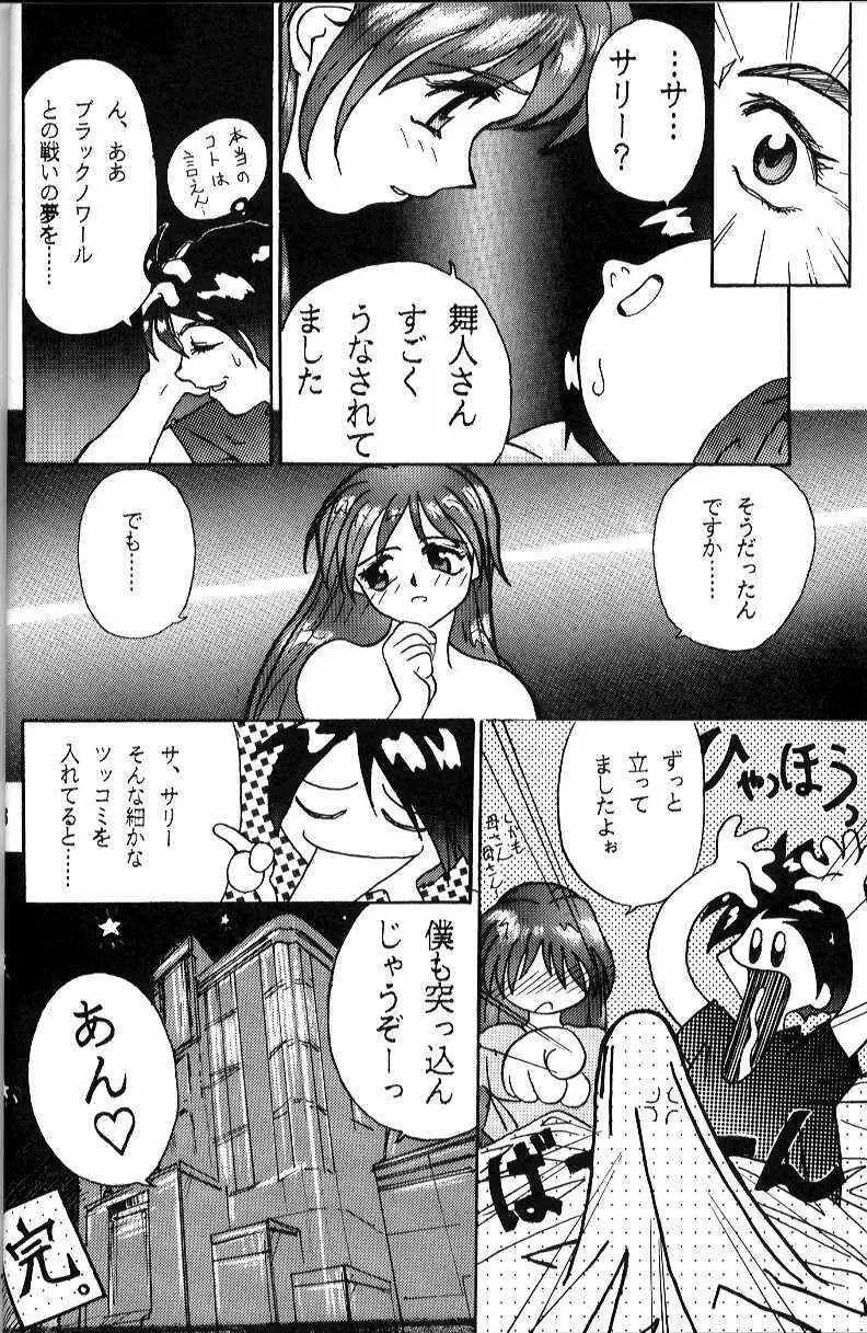 ] わがママ - page26