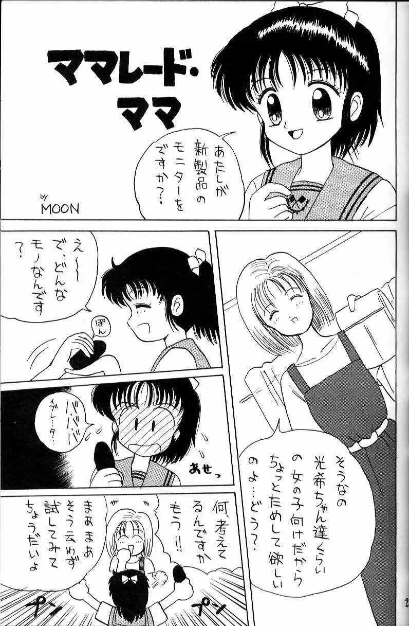 ] わがママ - page27