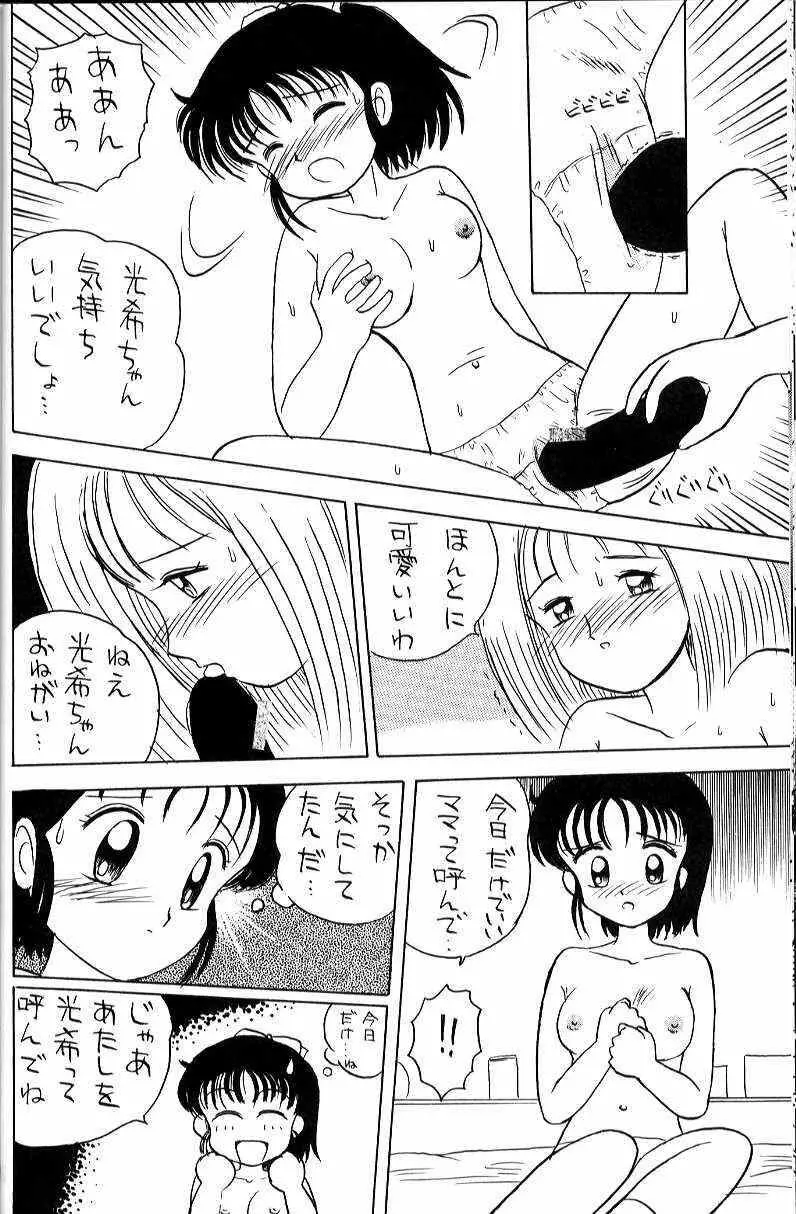 ] わがママ - page30