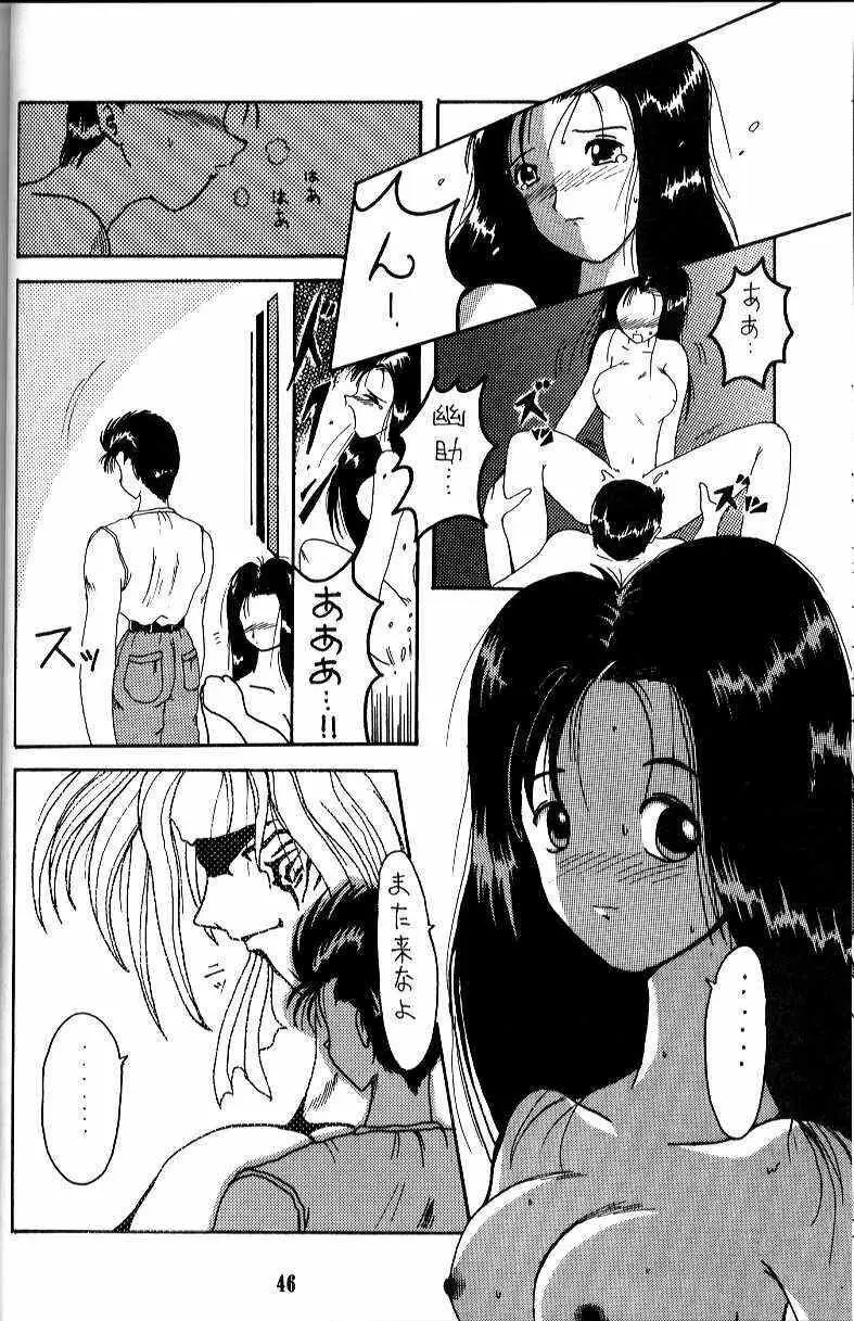 ] わがママ - page46