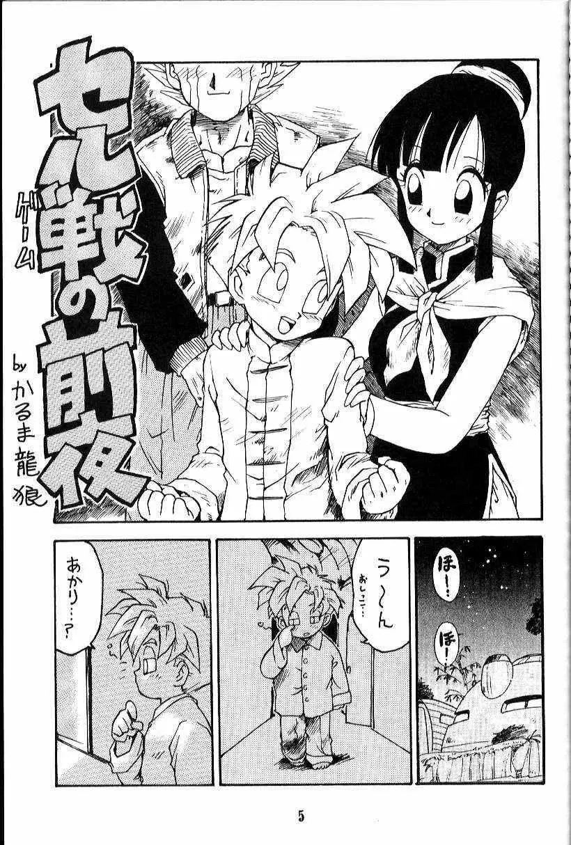 ] わがママ - page5