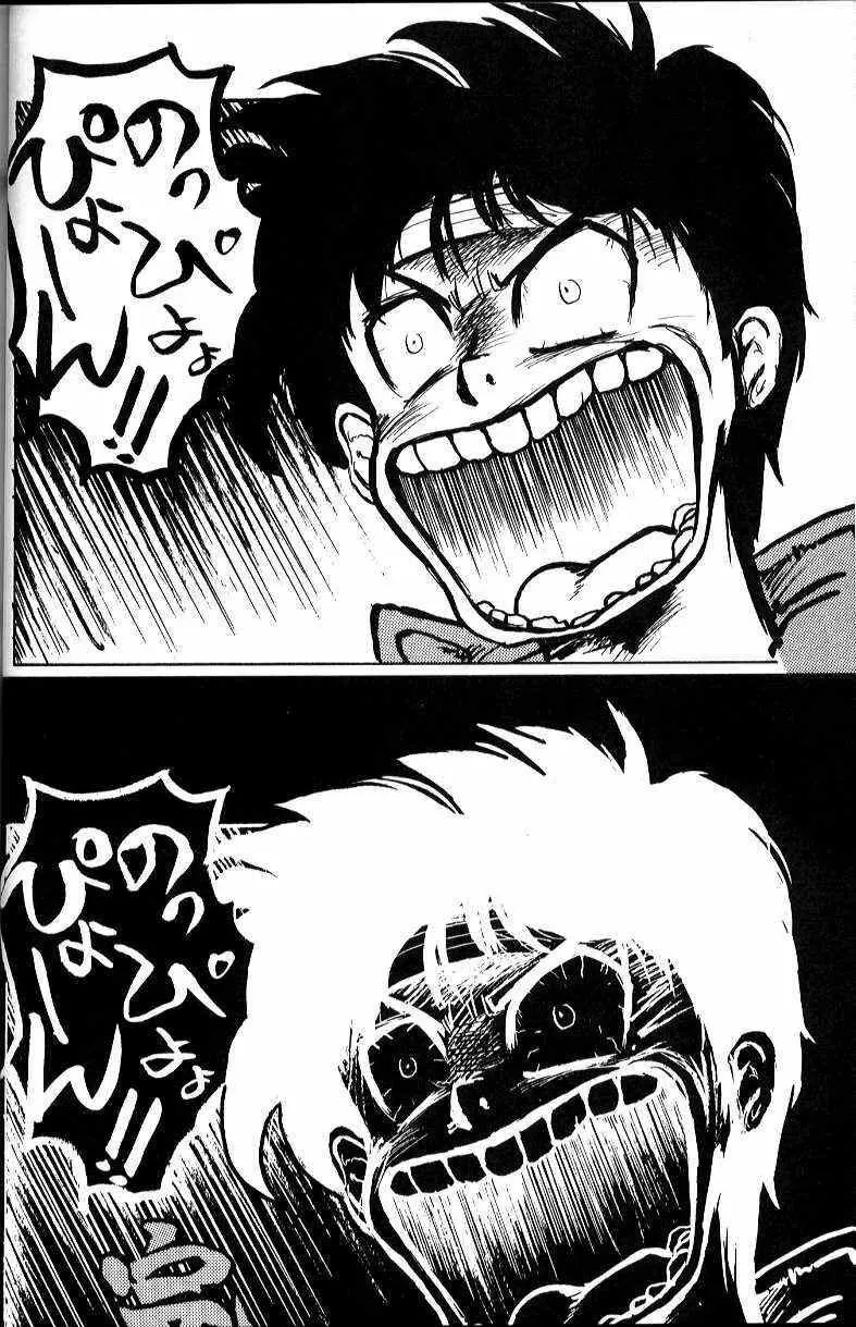 ] わがママ - page56