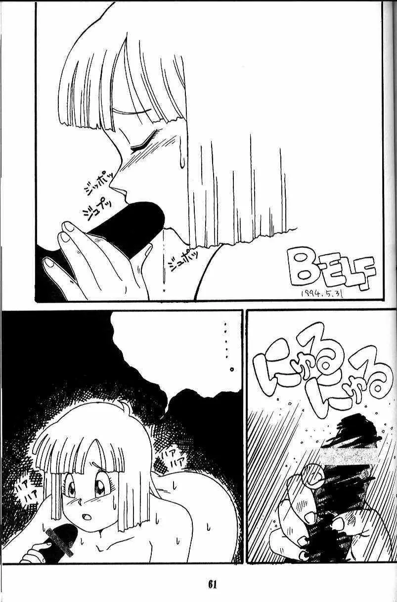 ] わがママ - page61