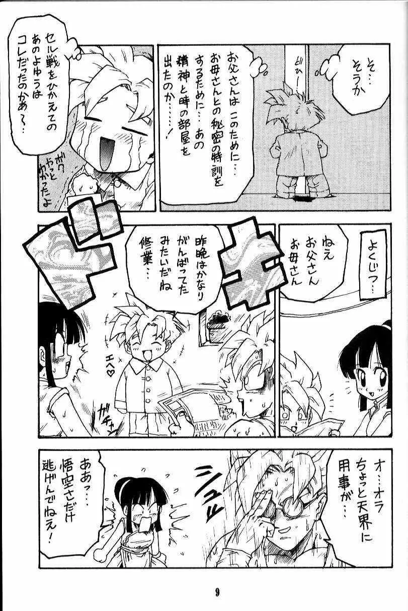 ] わがママ - page9