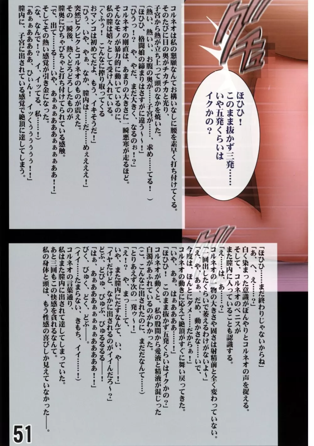 抵抗するティファ - page53