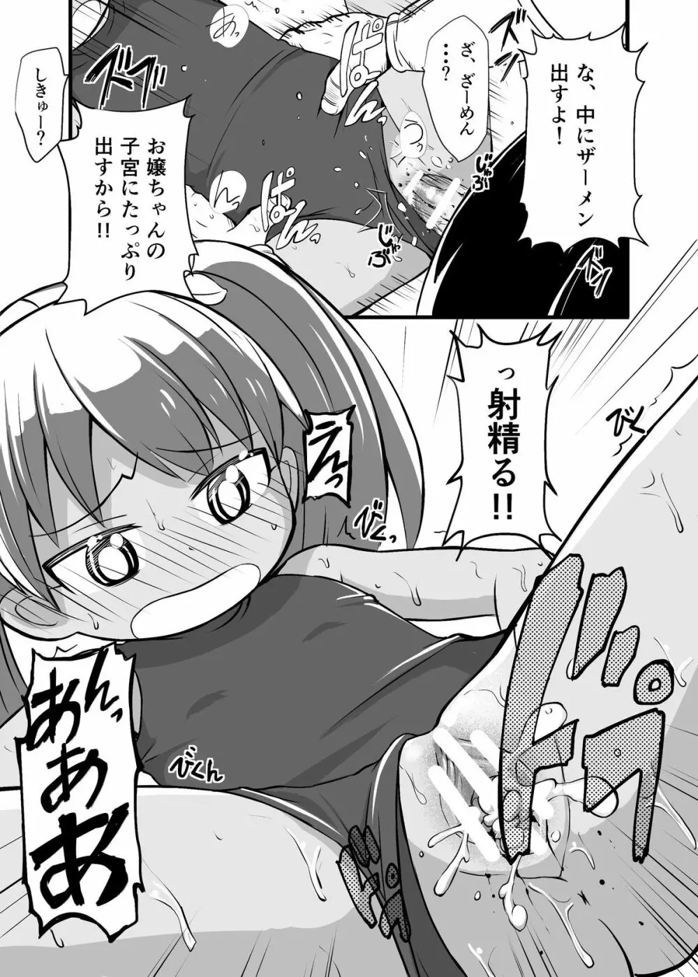 絶望の洞窟 I 番外編 - page15