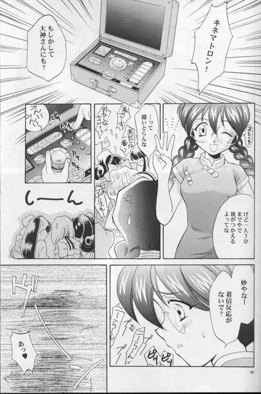 MARIA 2 - page42