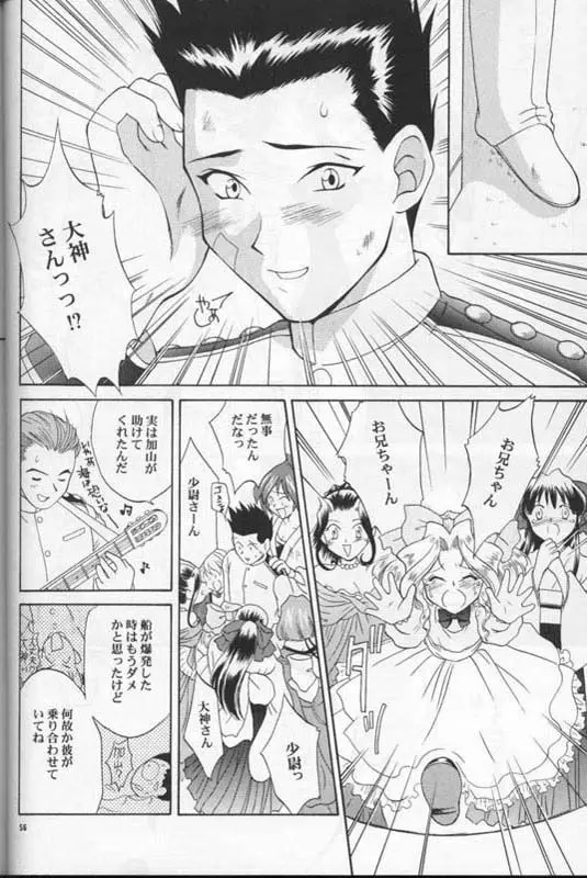 MARIA 2 - page54