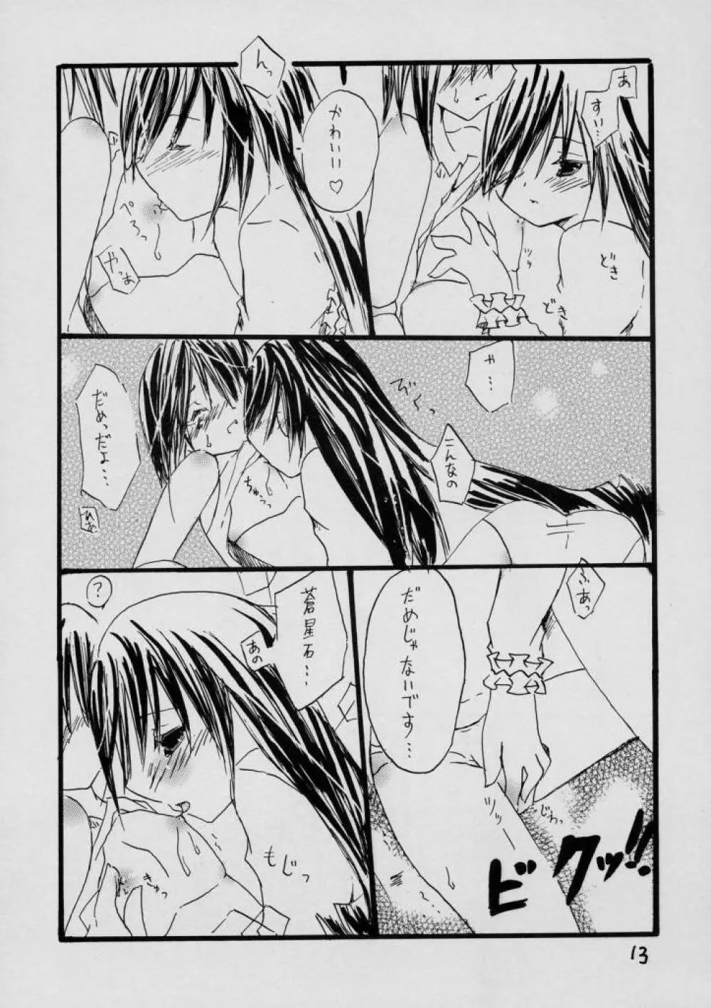 Baby Blue - page12