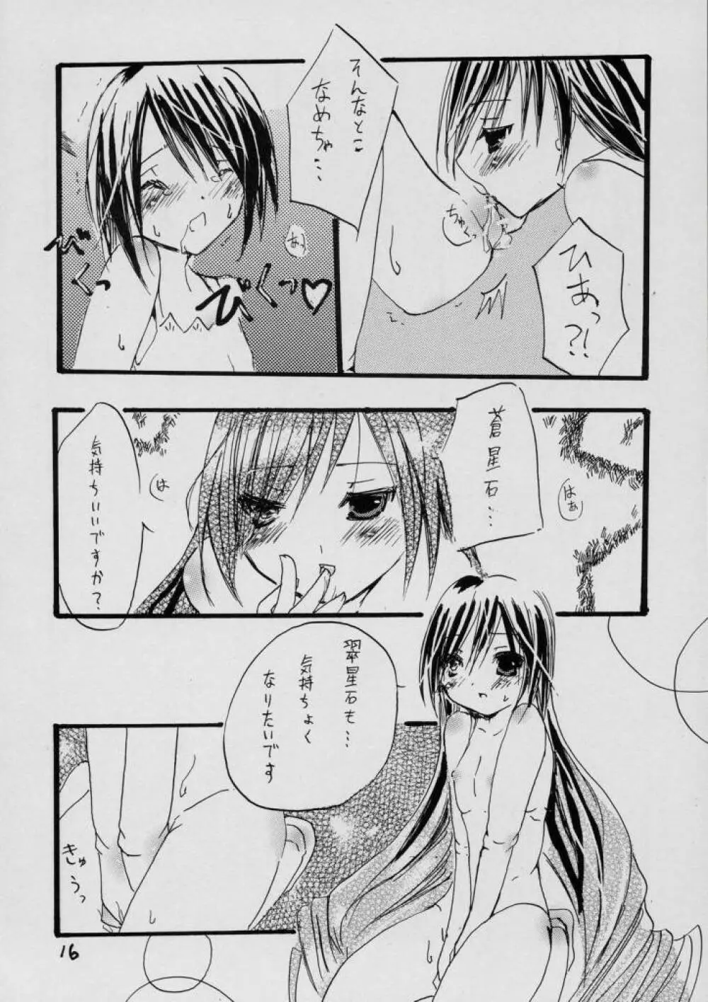 Baby Blue - page15