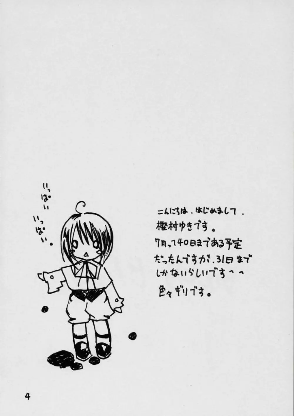 Baby Blue - page3