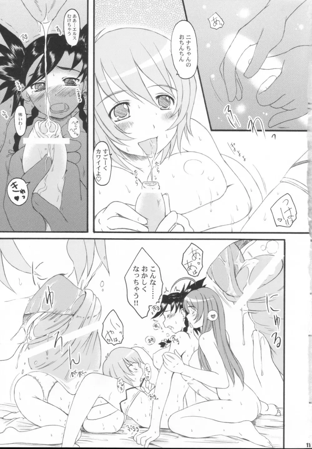 KS EXTRA #5 - page10