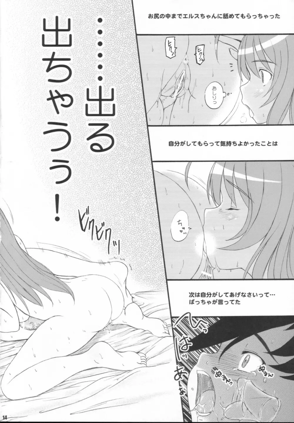 KS EXTRA #5 - page13