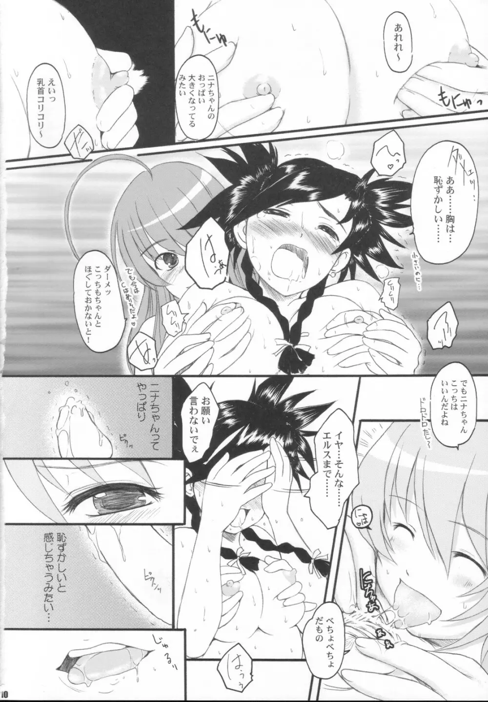 KS EXTRA #5 - page9