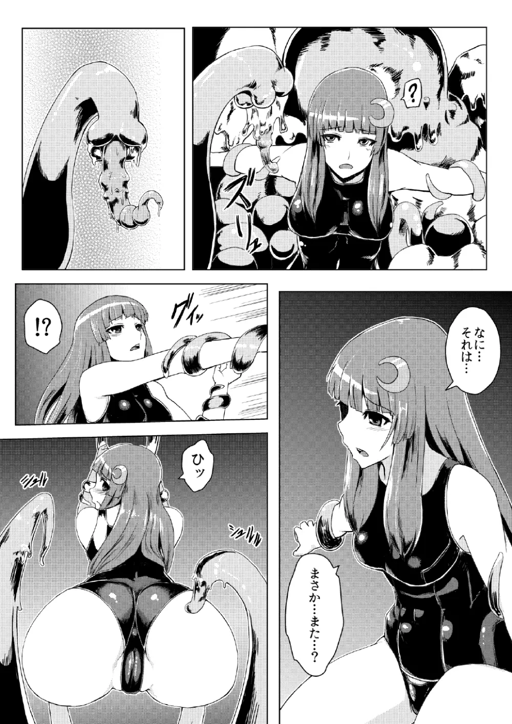 スク水パチュリー触手地獄 - page9