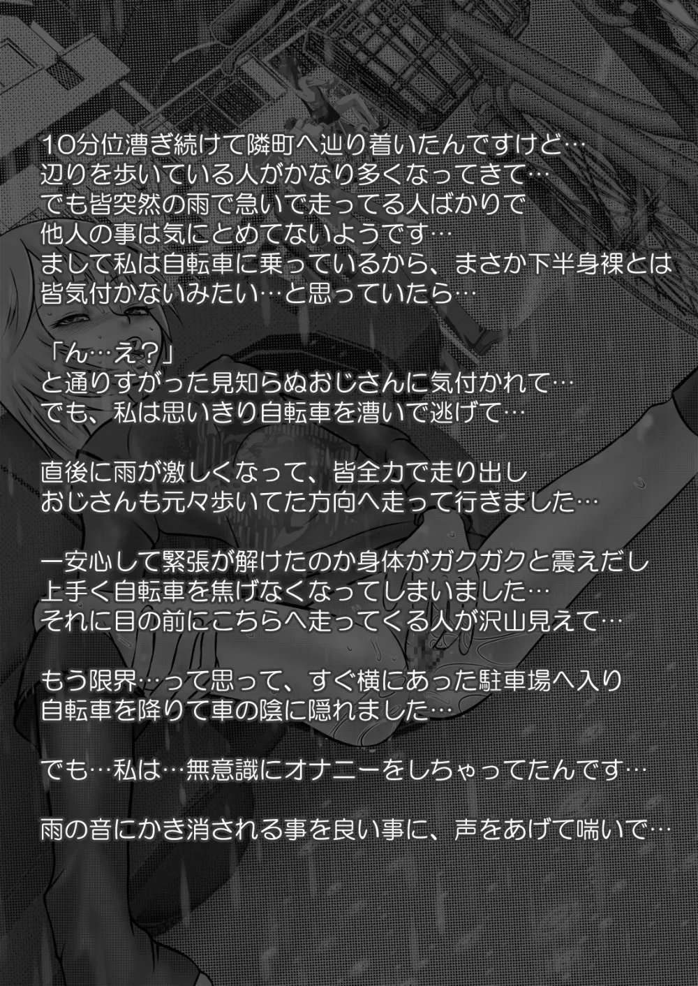 露出少女PUJ1 - page20