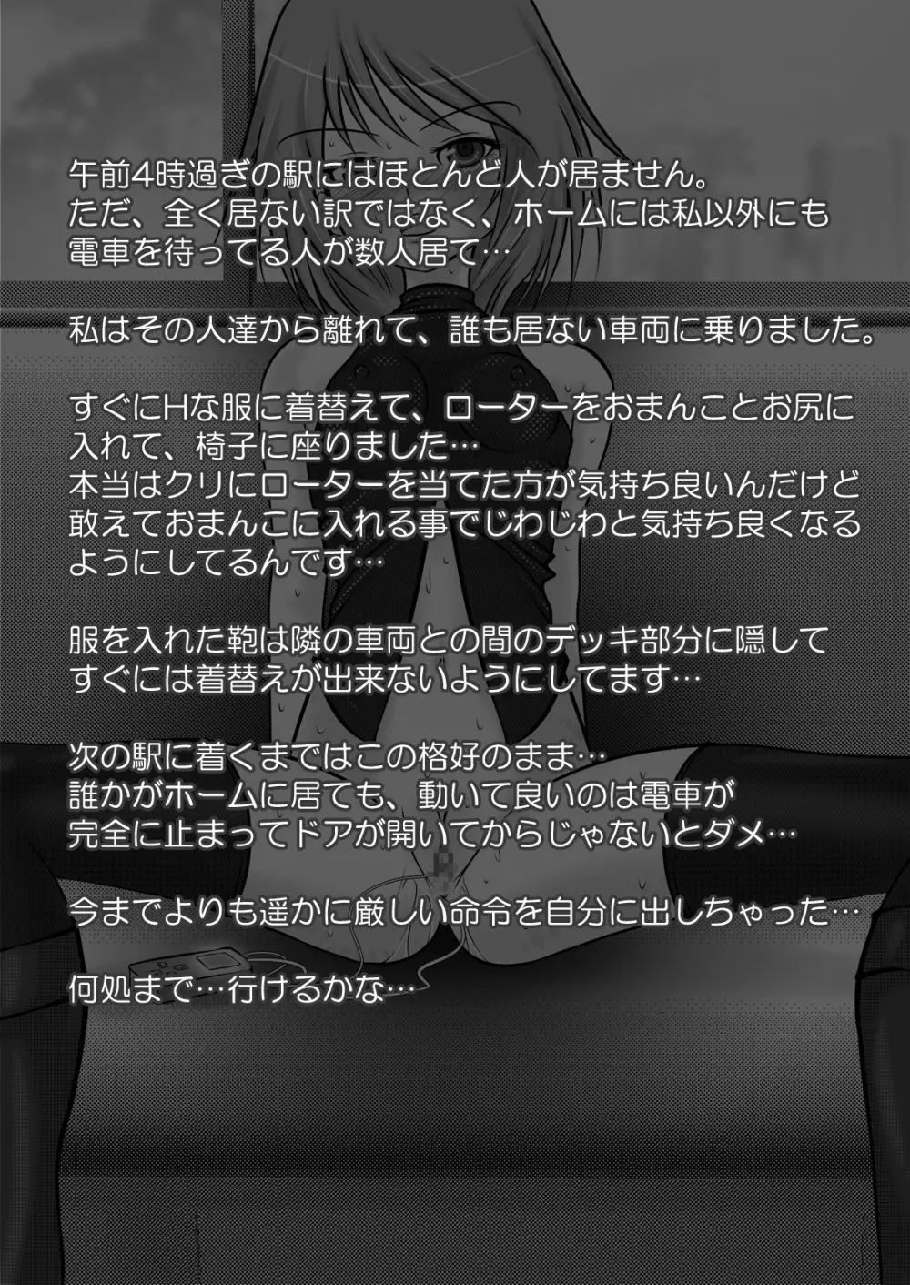 露出少女PUJ1 - page33