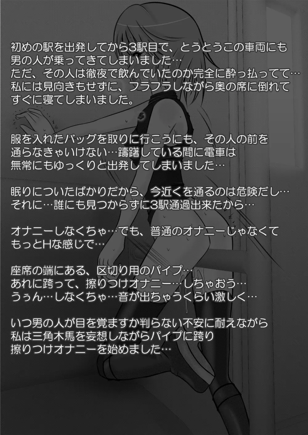 露出少女PUJ1 - page36