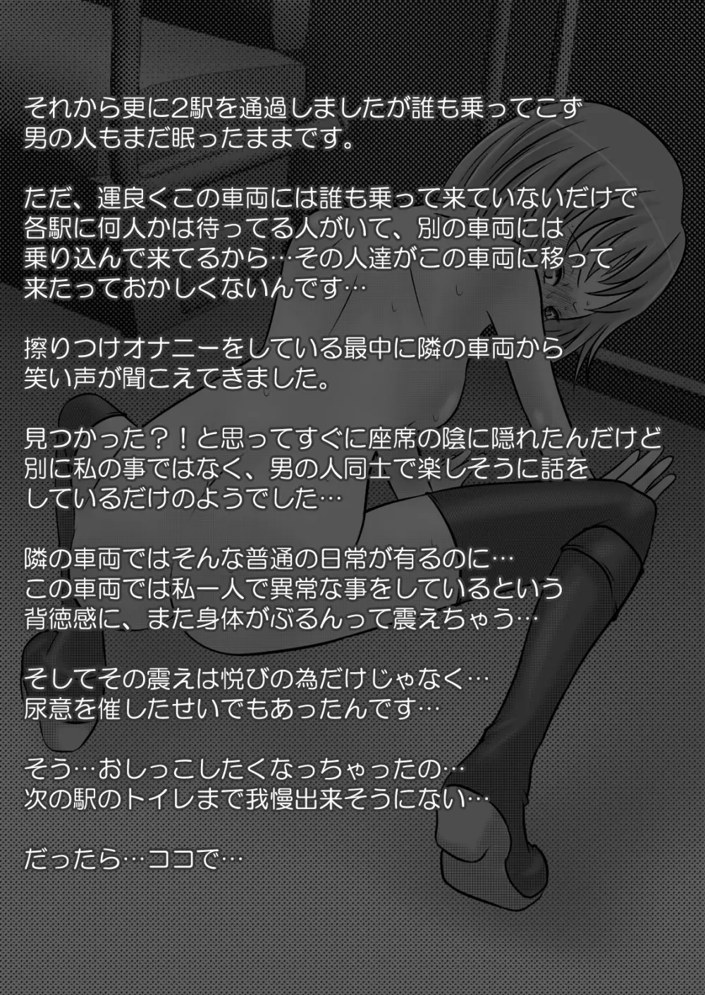 露出少女PUJ1 - page39