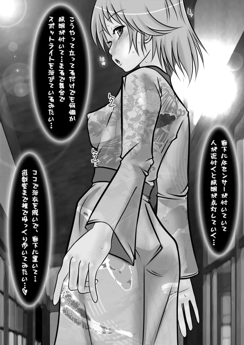露出少女PUJ1 - page45