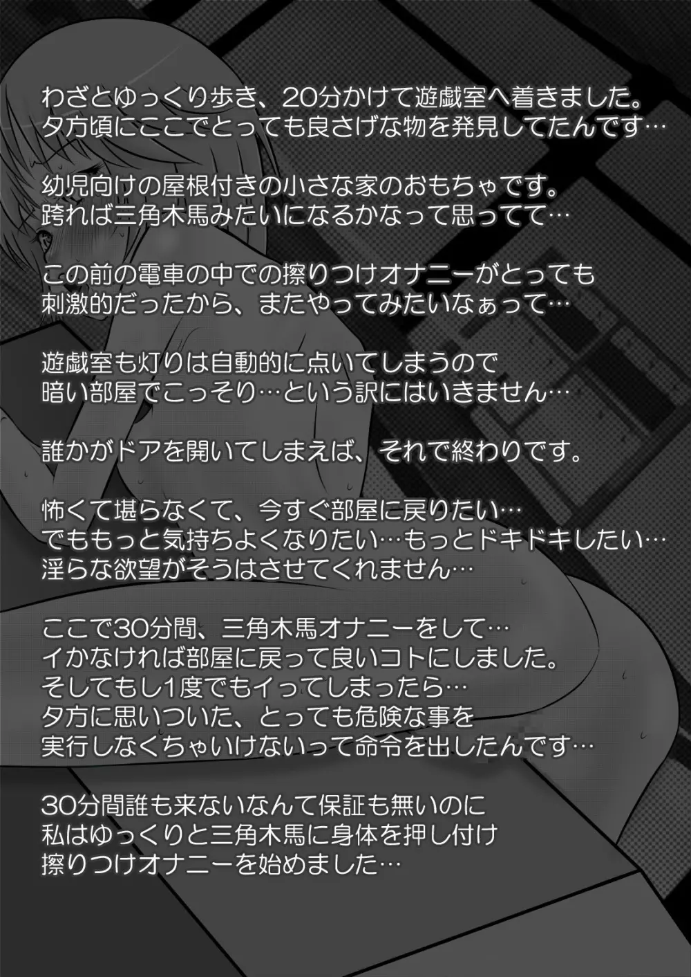 露出少女PUJ1 - page51