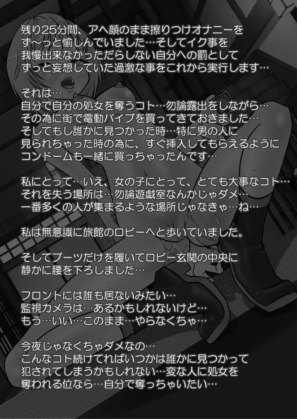 露出少女PUJ1 - page56
