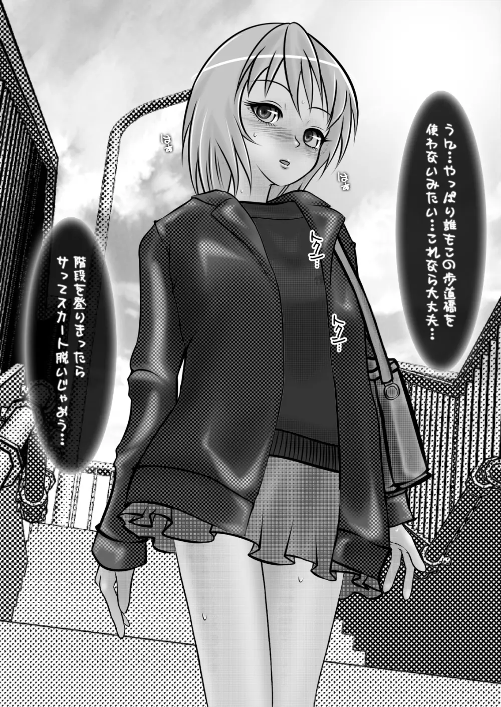 露出少女PUJ1 - page64