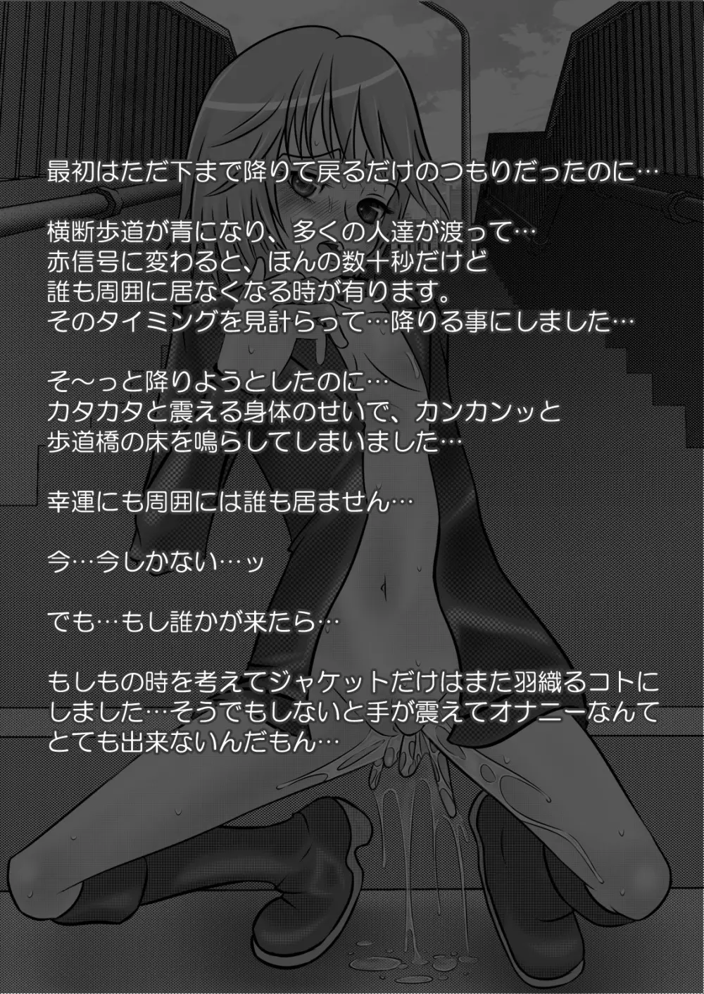 露出少女PUJ1 - page72