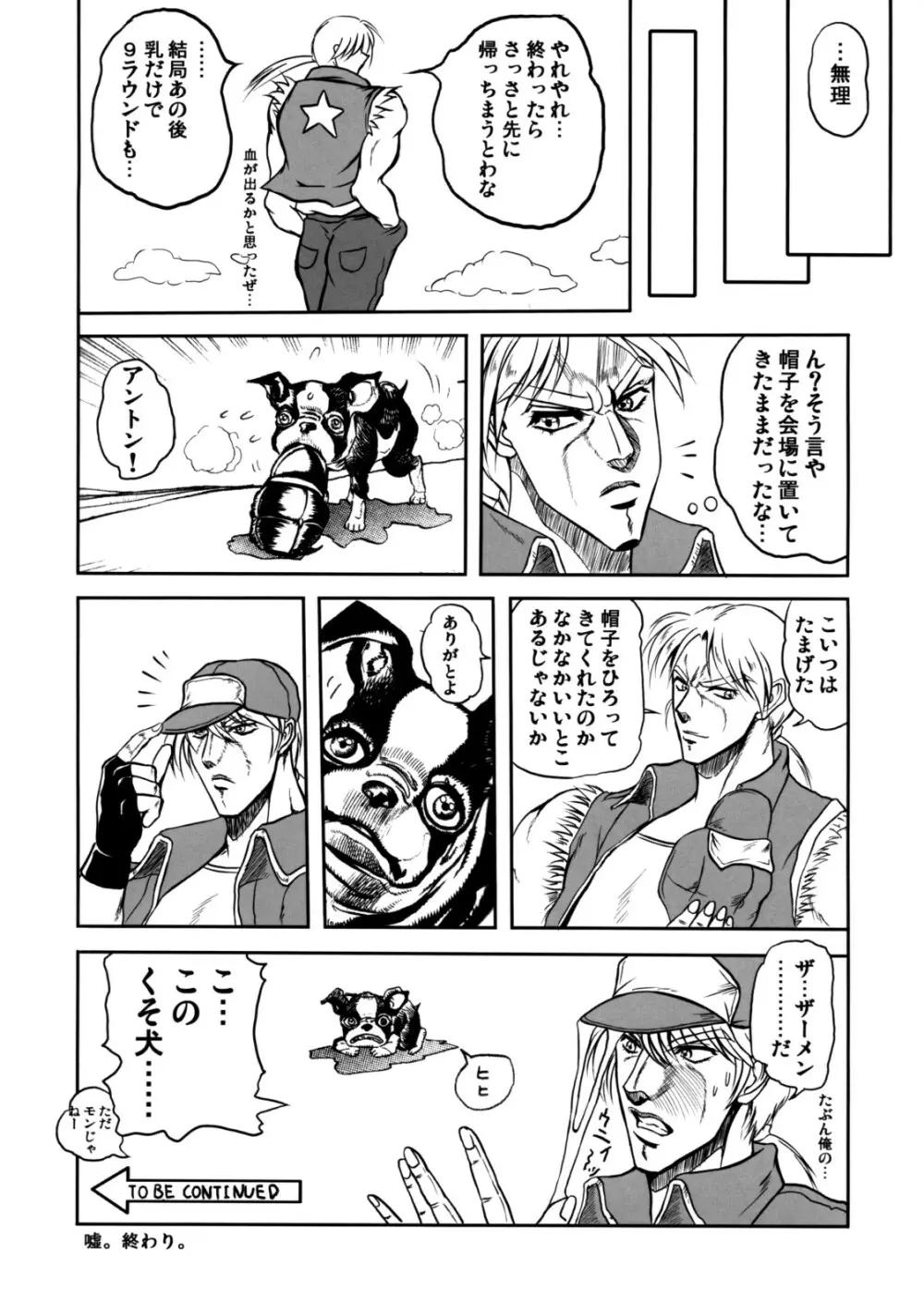 Mary Bloody Mary - page21