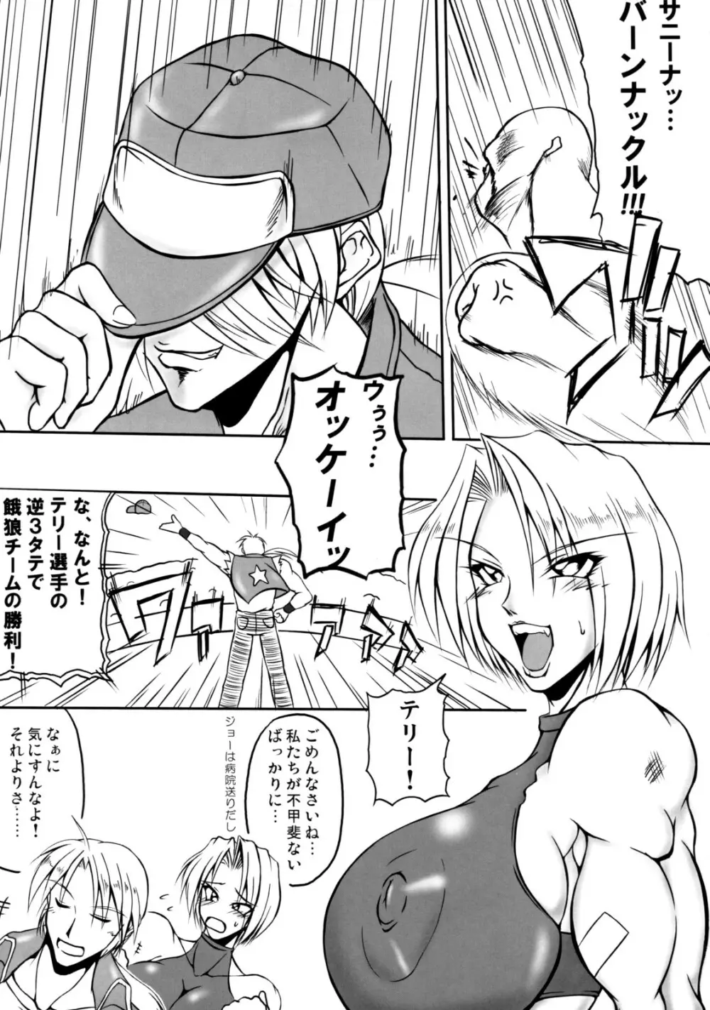 Mary Bloody Mary - page4