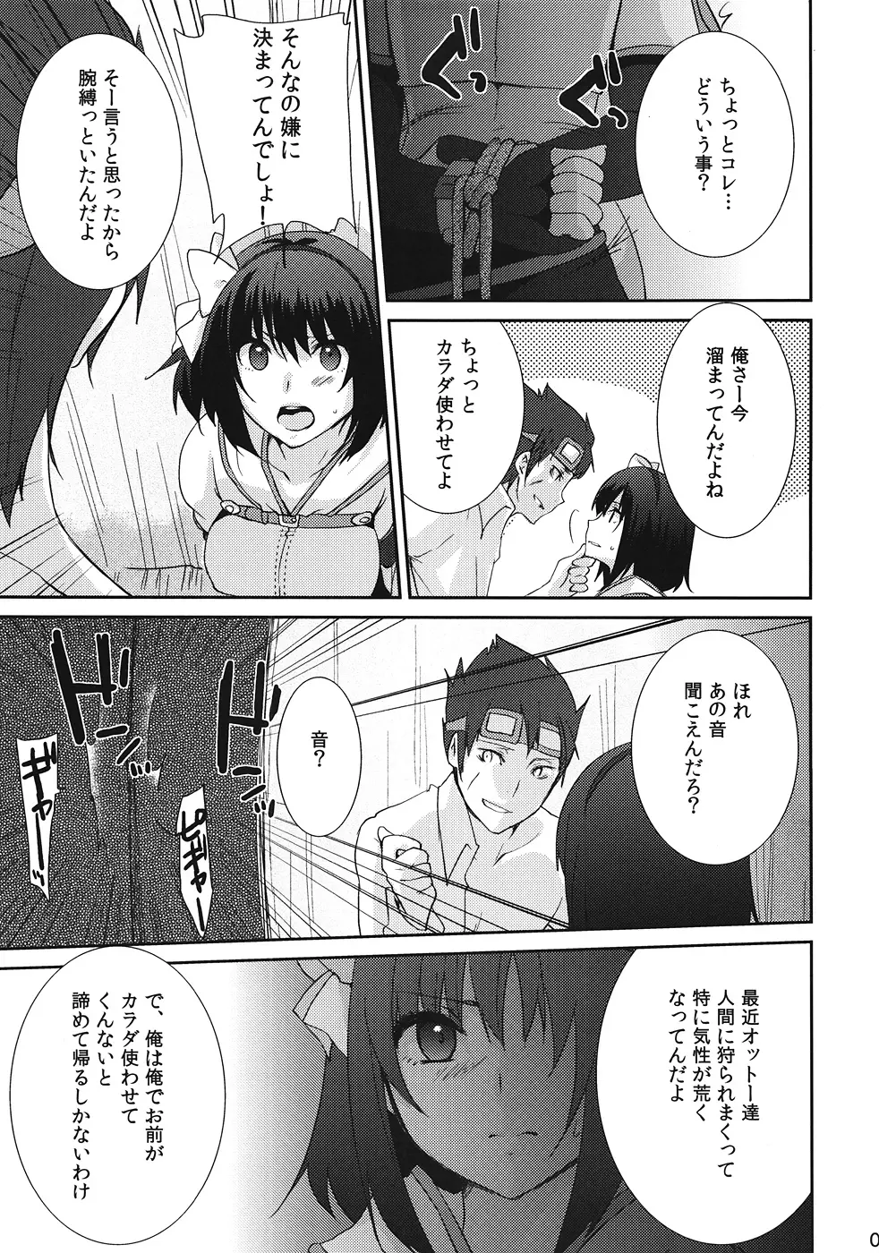 ココモビーチでチンピラに。 - page10