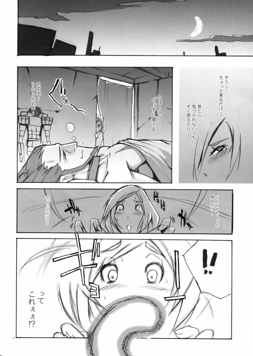 MFS - page10