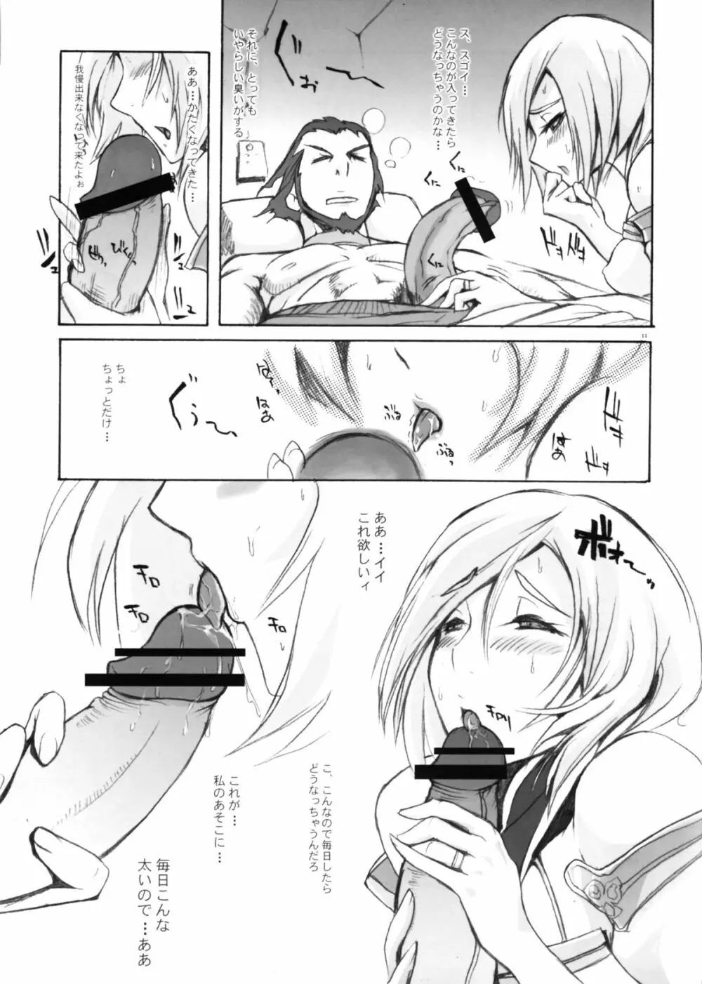 MFS - page11