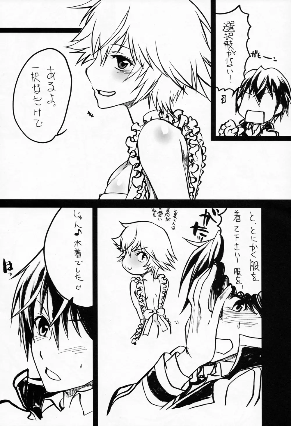 BRULEE - page3
