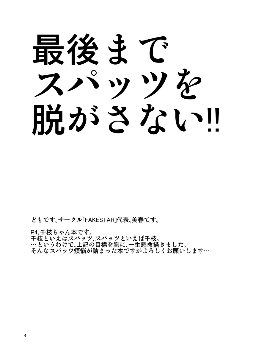 CS - page3