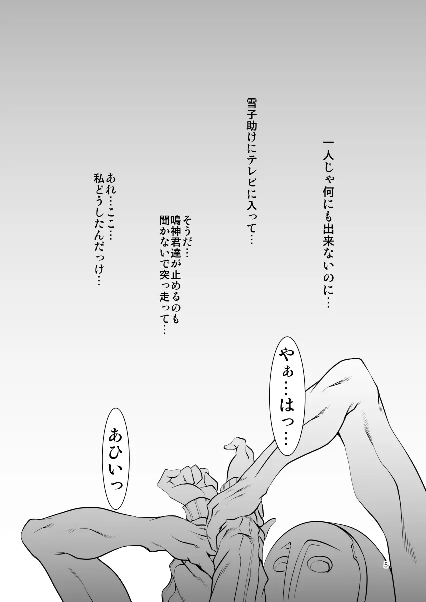 CS - page4