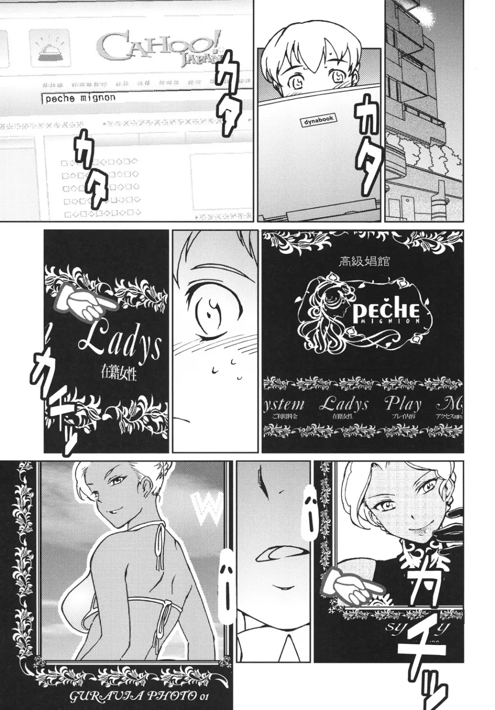褐色おねえさんのフデオロシ ver.3 - page2