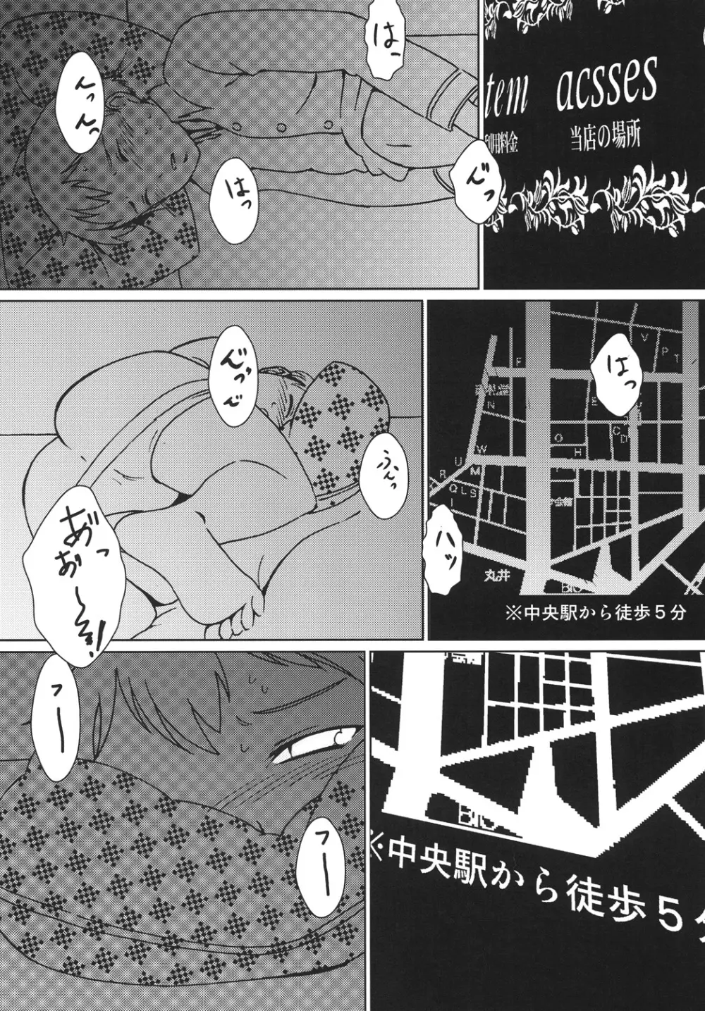 褐色おねえさんのフデオロシ ver.3 - page4