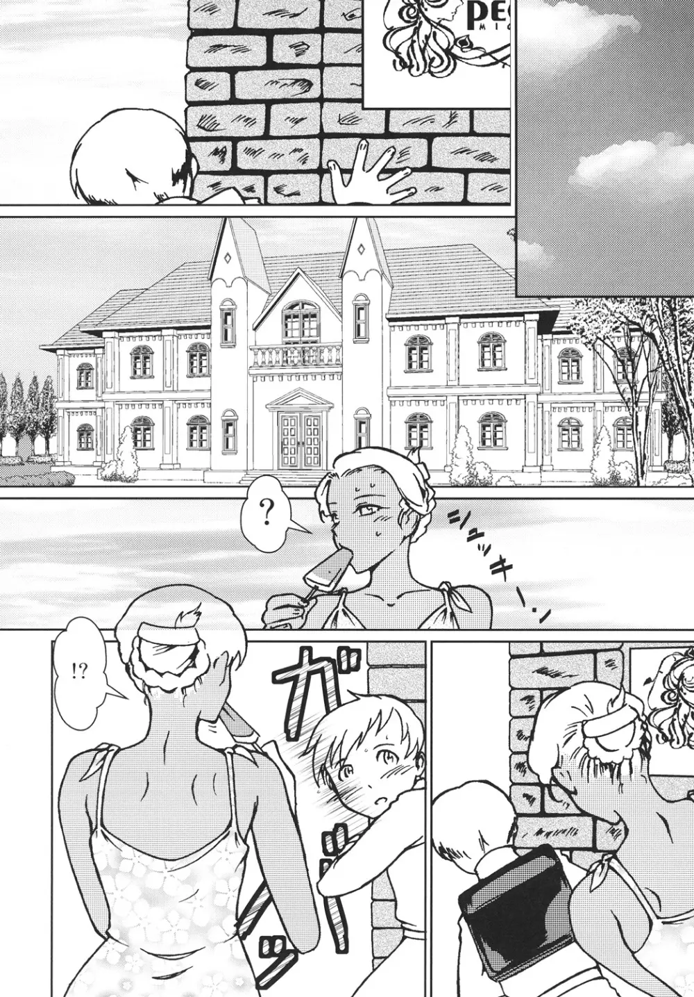 褐色おねえさんのフデオロシ ver.3 - page5