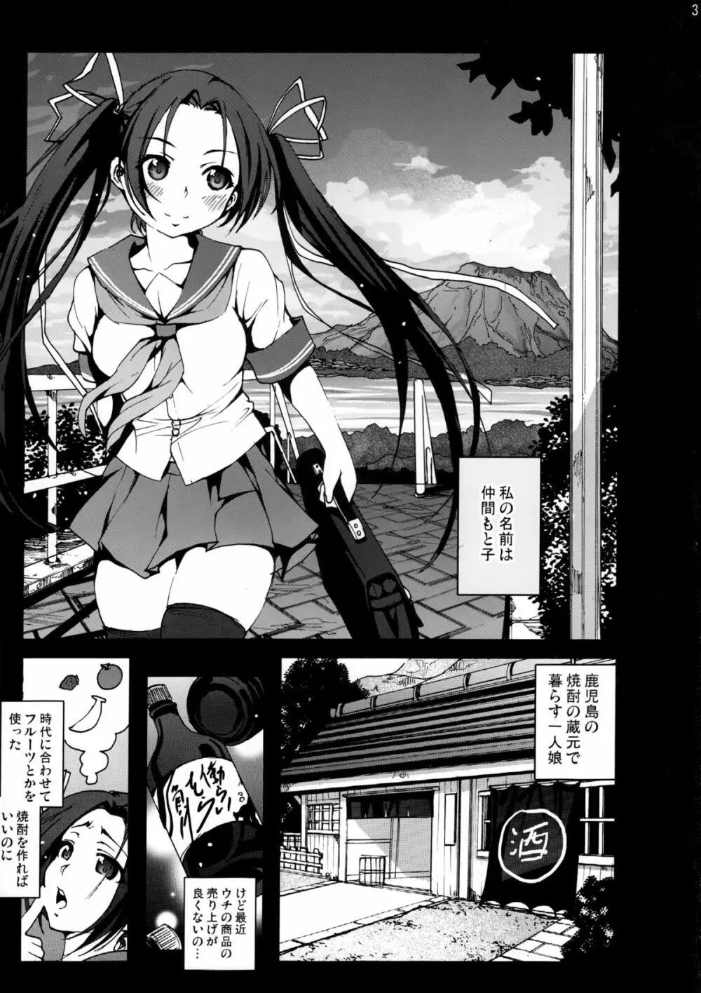 木星在住の凌辱地獄絶望 処女喪失物語 - page2