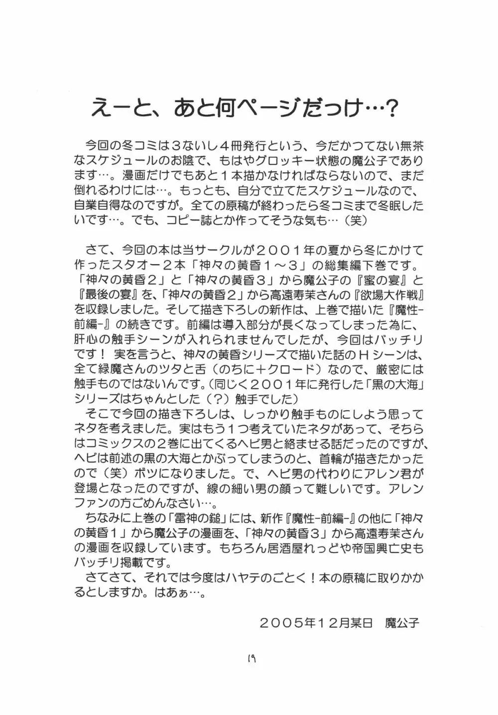 禿鷹の鉤爪 - page19