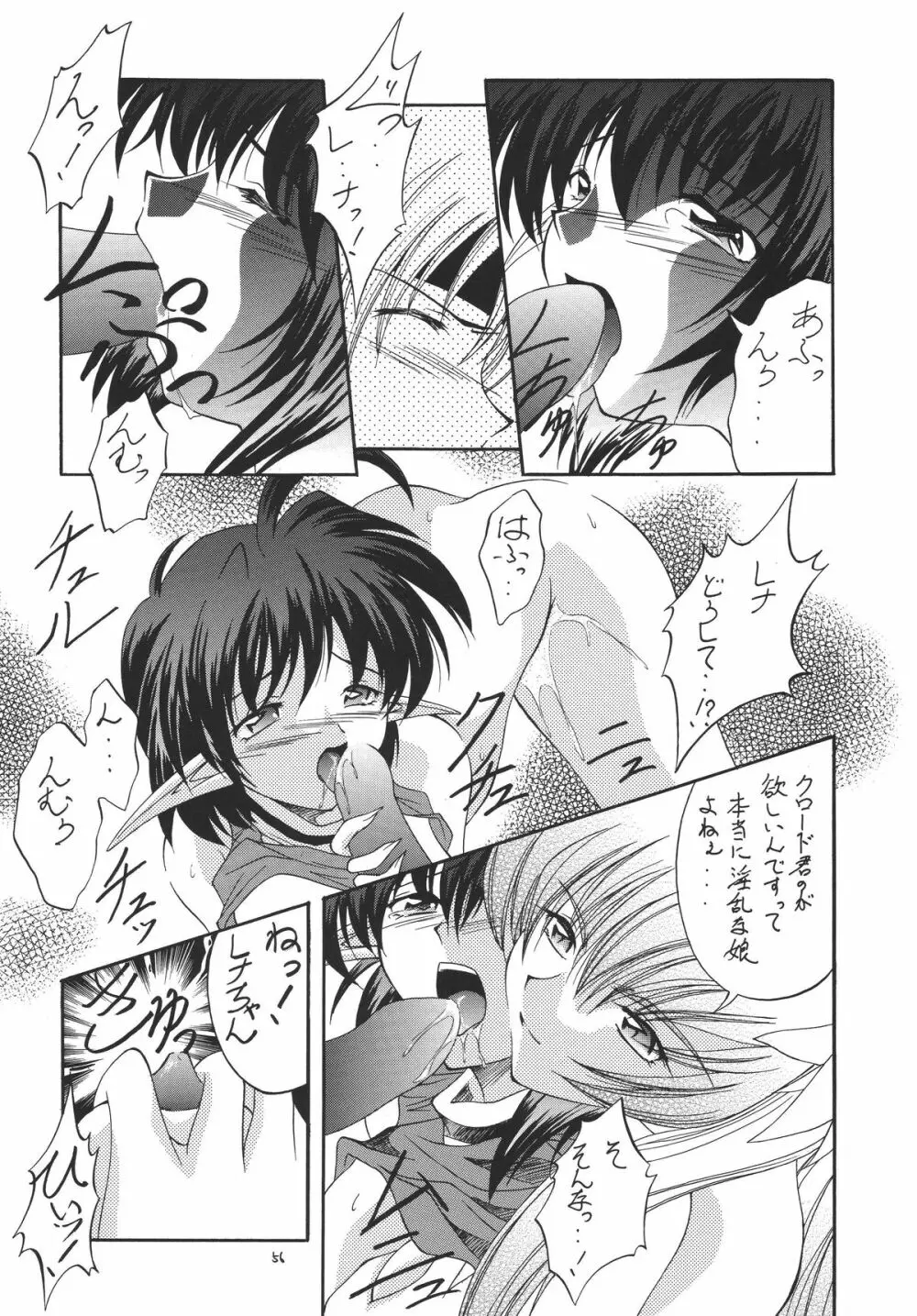 禿鷹の鉤爪 - page56