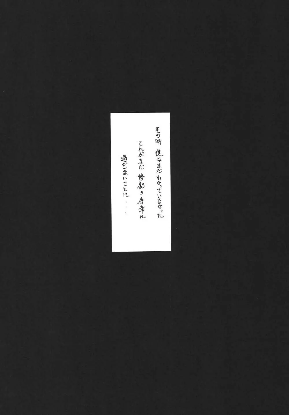 禿鷹の鉤爪 - page6