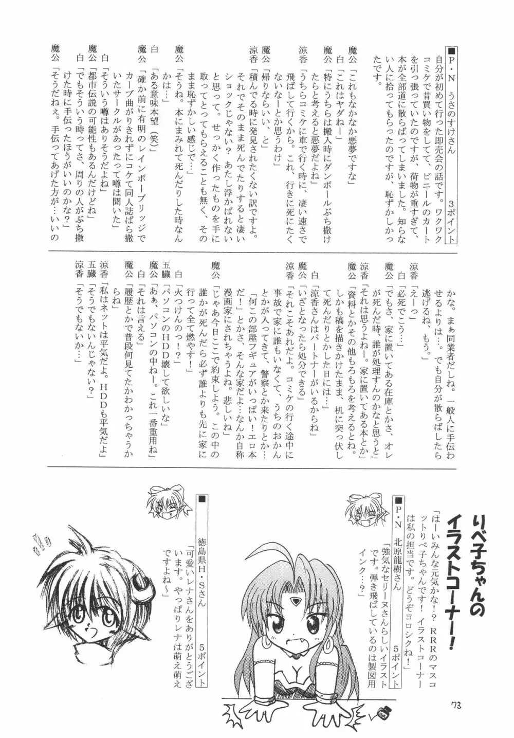 禿鷹の鉤爪 - page73